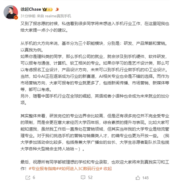 徐起揭秘手机行业：英语能力成就业新优势，你准备好了吗