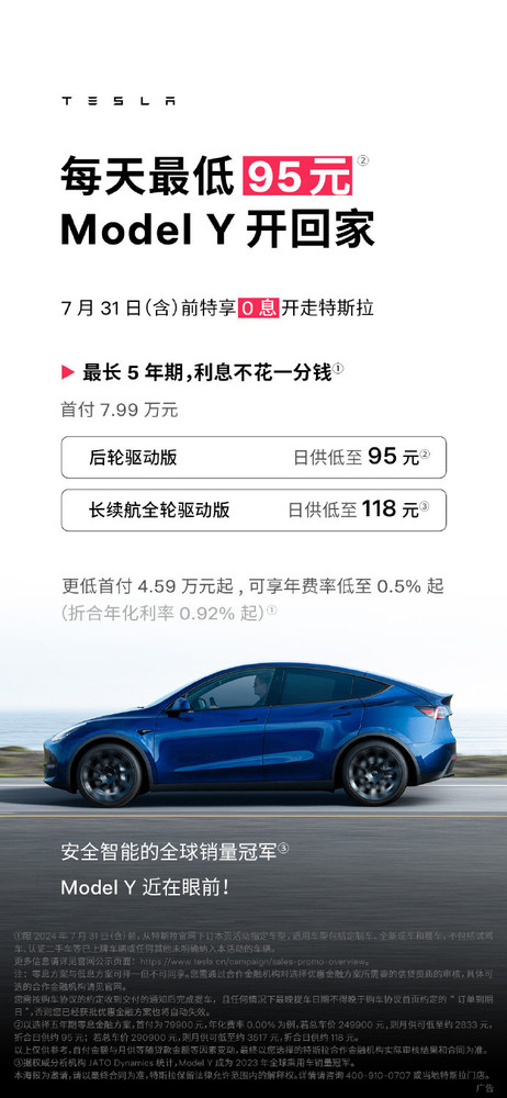 特斯拉Model3推出5年0息购车，日供仅需85元，轻松拥有未来驾驶体验