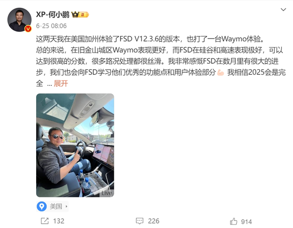 何小鹏试驾XNGP：期待特斯拉FSD入华，共襄智能驾驶新篇章