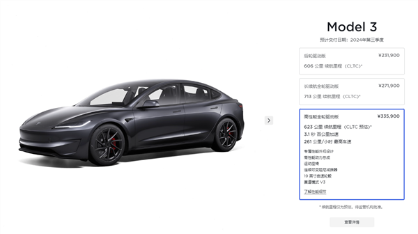 33.59万起特斯拉Model3高性能版火热开售：6月中旬交车，速度抢购