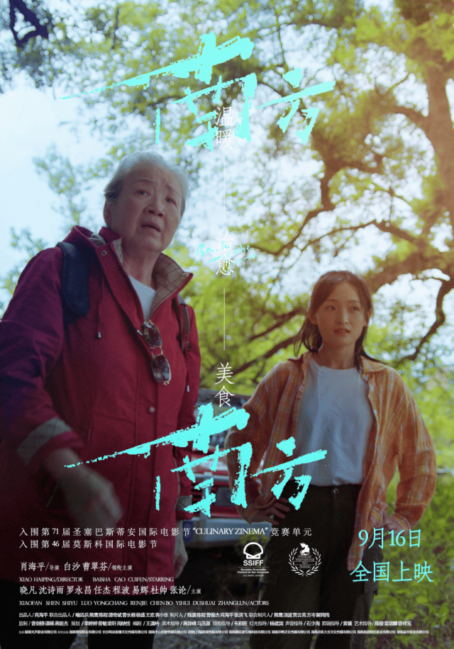 七年磨一剑，《南方南方》导演心血之作9月16日震撼上映