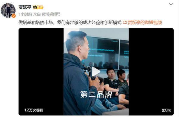 贾跃亭再发声：比亚迪非我等之敌，造车新路在脚下