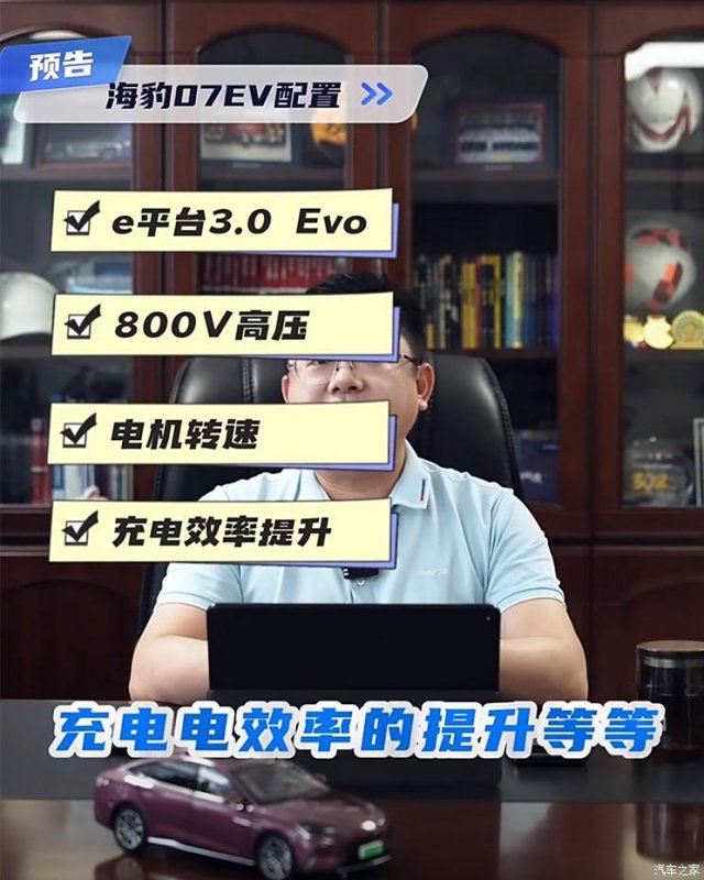 比亚迪海豹07EV/DM-i即将于8月8日震撼上市，敬请期待