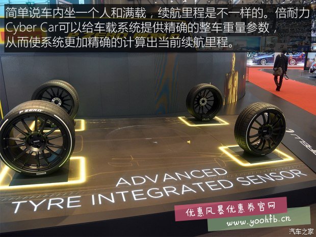 轮胎的“听诊器” 倍耐力Cyber Car发布