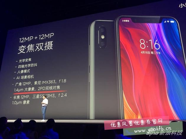 一文看懂小米发布会：MIUI 10发布 小米8随后亮相，多款产品齐发