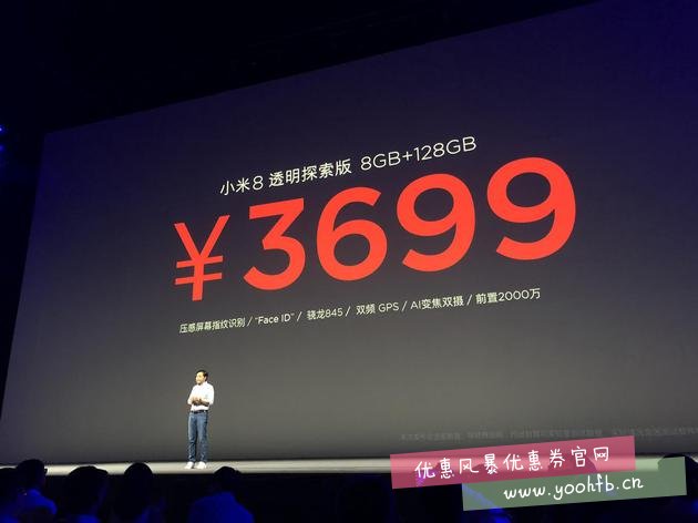 一文看懂小米发布会：MIUI 10发布 小米8随后亮相，多款产品齐发