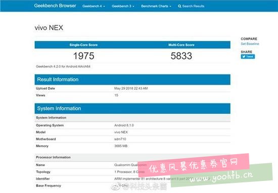 曝vivo NEX全面屏旗舰跑分 骁龙710给力