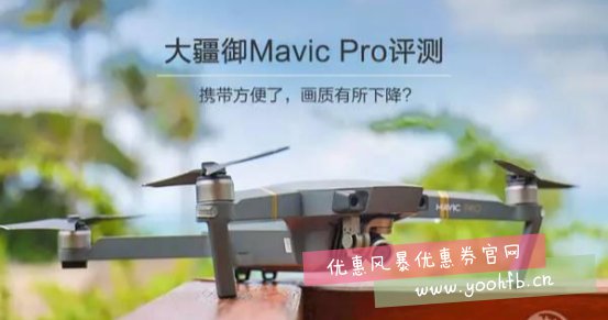 用鸟儿的视角看世界-大疆御Mavic Pro便携无人机