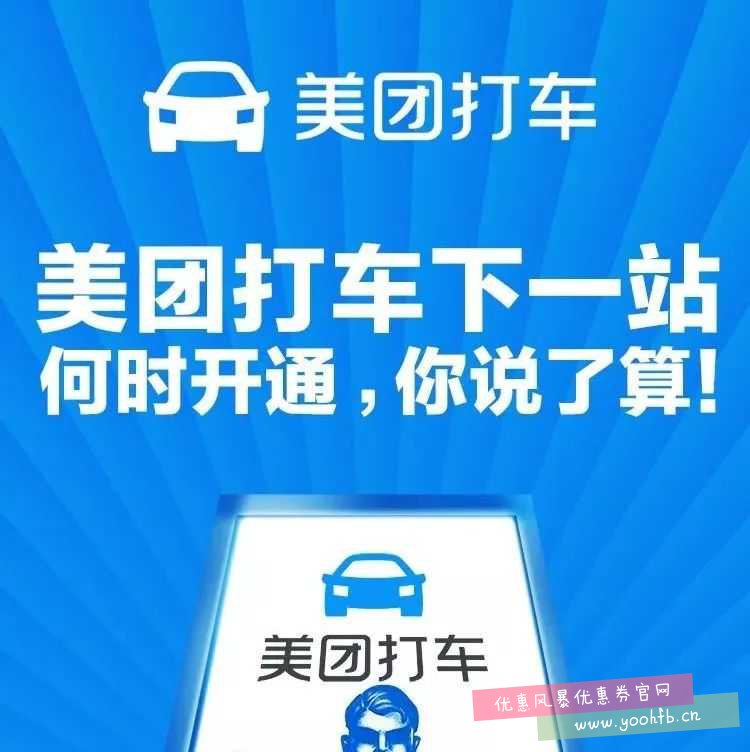 美团打车受阻，初生牛犊成了病老虎