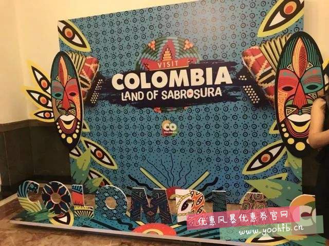 “哥伦比亚，一起摇摆的土地” 旅游宣传活动落地中国