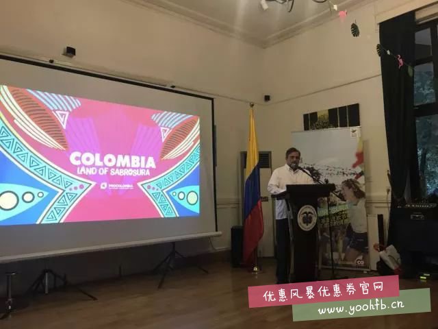 “哥伦比亚，一起摇摆的土地” 旅游宣传活动落地中国