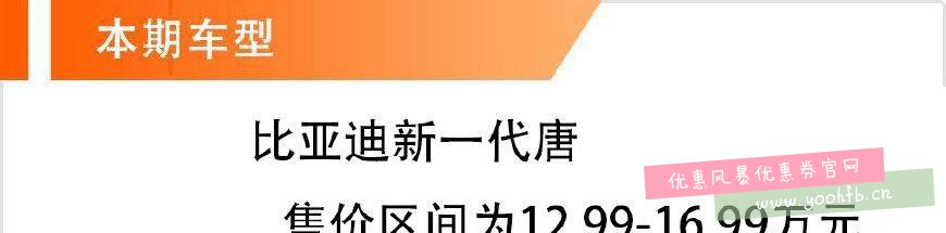 比亚迪“豪华科技双旗舰”上市了