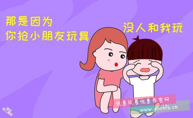 当孩子出现这3种行为时，妈妈一定要制止