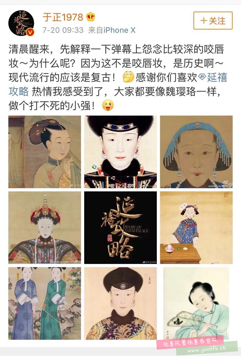 《延禧攻略》妃子们画的都是“咬唇妆”？