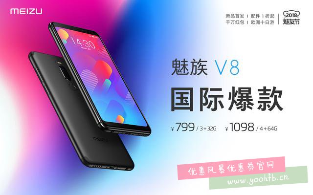 魅族16X售2098元起，国际爆款魅族X8/V8发布