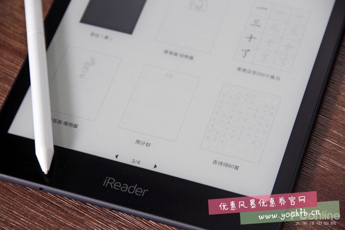 iReader Smart智能本，取代你的纸和笔