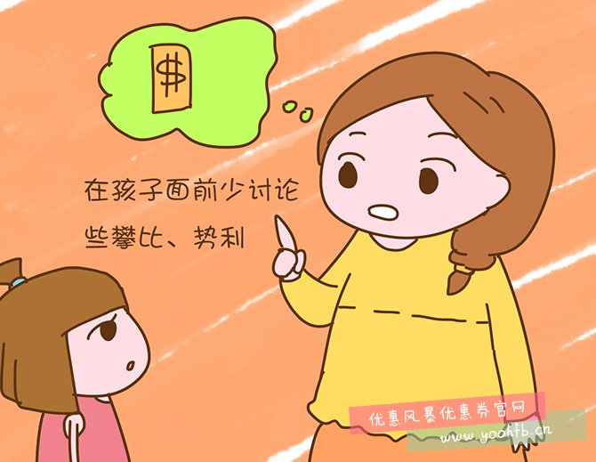 孩子被姥姥带成了势利眼