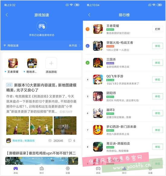 魅族16X对比小米8青春版