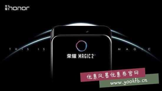 荣耀Magic2或将采用石墨烯技术