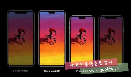 2019款新iPhone设计曝光