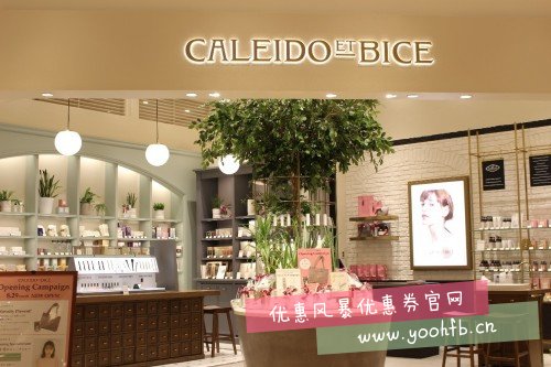 治愈女性的CALEIDO ET BICE—CB费拉芦荟纯