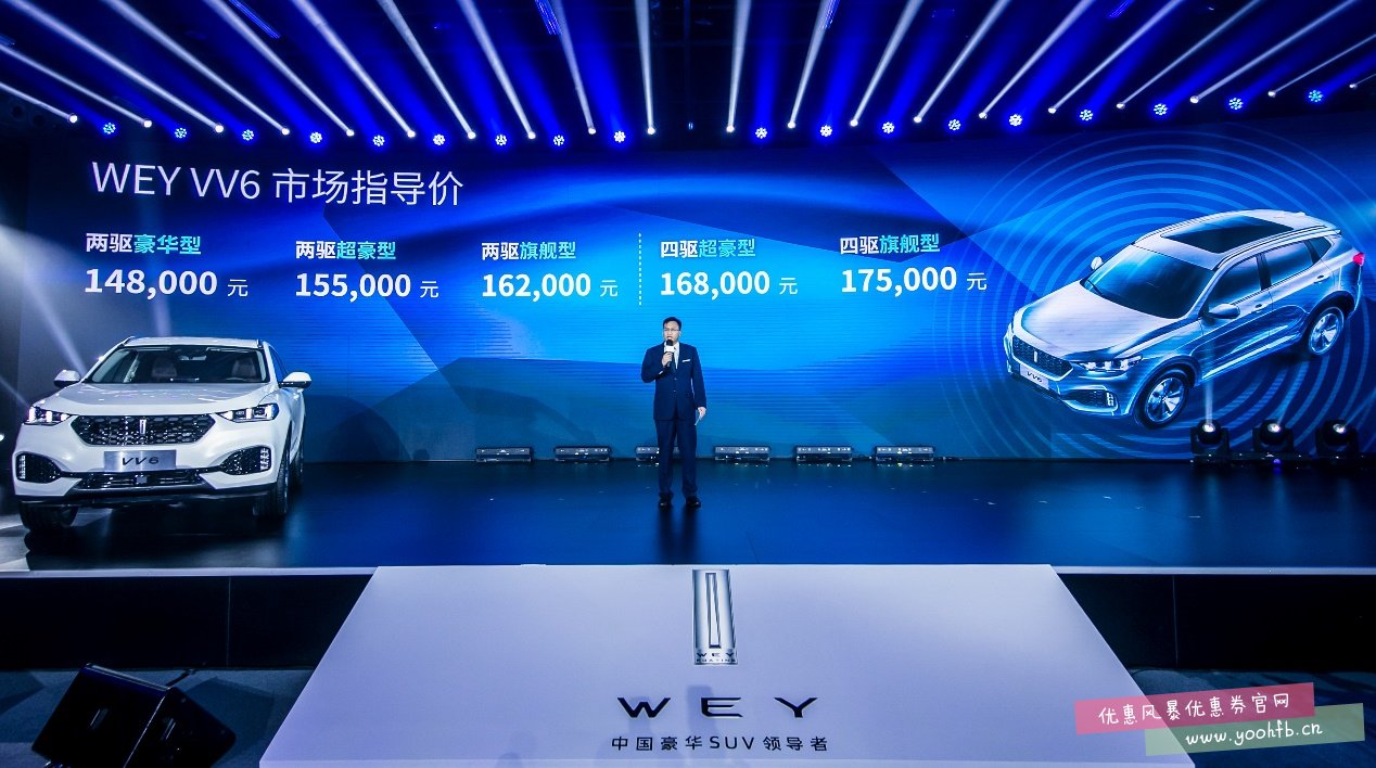 WEY旗下全新智能豪华SUV（WEY来无忧）VV6瞩目上市