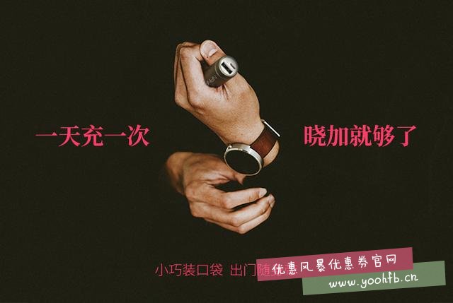 南孚晓加充电宝一分钟可以卖出两个