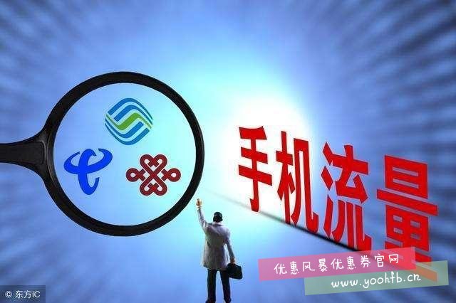 中国移动取消“不限”流量套餐