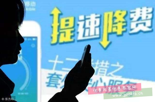 中国移动取消“不限”流量套餐