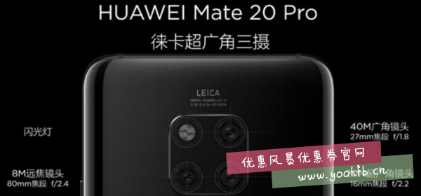 华为Mate 20系列最强安卓机