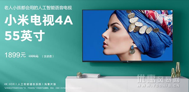 小米电视推出超级品牌日优惠活动