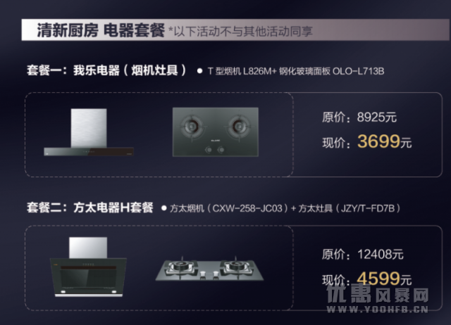 618大促，我乐家居优惠活动遇到上市周年庆