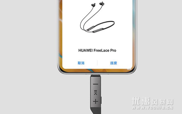 华为FreeLacePro无线耳机推出优惠活动补贴