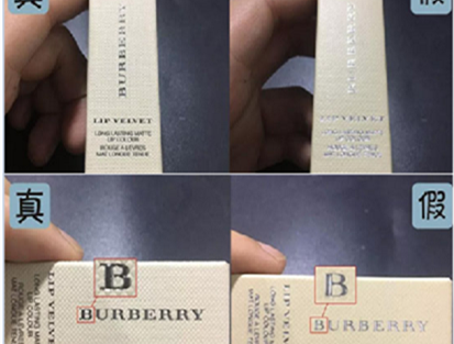 burberry口红怎么看真假(burberry口红鉴别)