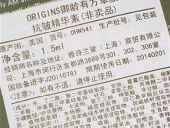 2021年化妆品无中文标处罚(化妆品无中文标识是否违法)