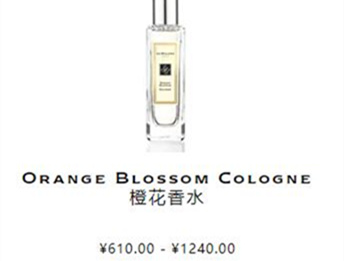 jomalone是什么牌子的香水多少钱一瓶(jomalonelondon香水价格表