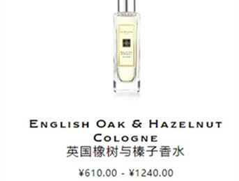 jomalone是什么牌子的香水多少钱一瓶(jomalonelondon香水价格表