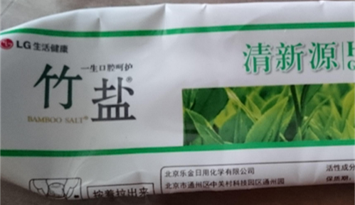 牙膏会有保质期吗(牙膏有保质期限吗)