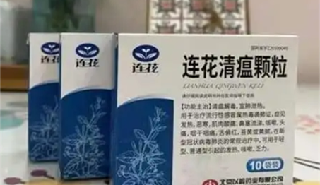 现在药店能买到连花清瘟颗粒吗有毒吗(现在药店能买到连花