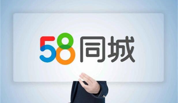 投诉58同城哪里可以投诉(投诉58同城打什么电话)