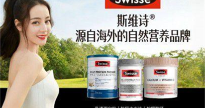 swissechinalimited(swisse的产品真的好吗)