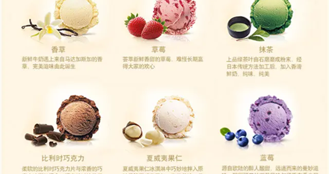 哈根达斯冰淇淋价格表一览(哈根达斯冰淇淋多少钱一小盒)
