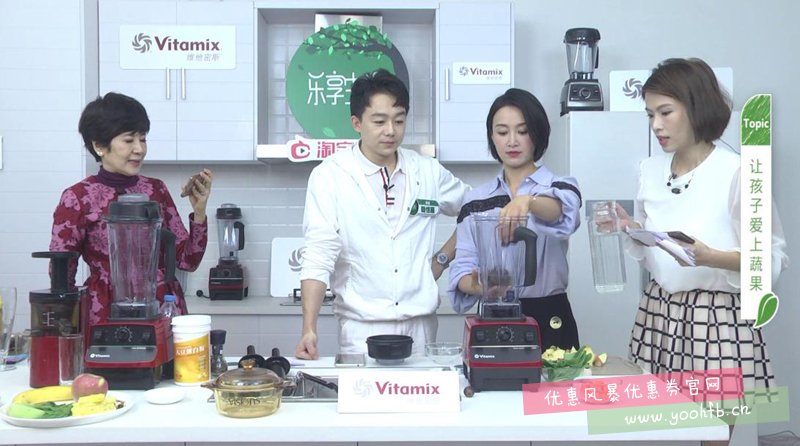 Vitamix，入手即爱的破壁机