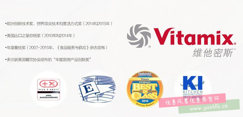 Vitamix，入手即爱的破壁机