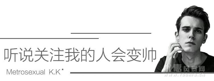 无惧寒冷，8套新款适合街拍的男士棉衣外套分享