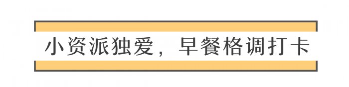 小熊厨房早餐小家电优惠折扣锦集，花式早餐打卡。