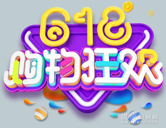 2020年天猫618优惠活动哪天最便宜，省钱攻略