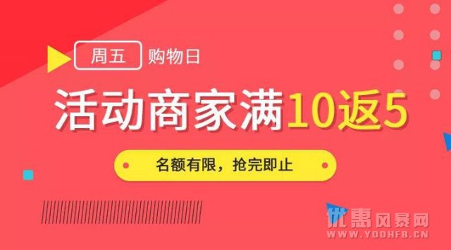 翼支付官网11月品牌狂欢周“聚惠”登场，优惠享不停