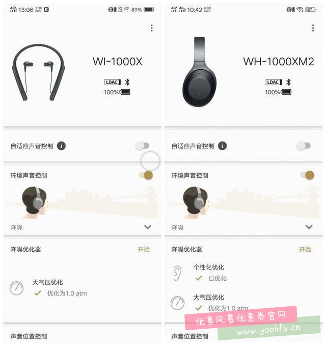 vivo NEX率先支持LDAC技术