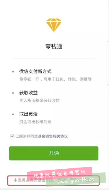 微信支付重磅升级来了